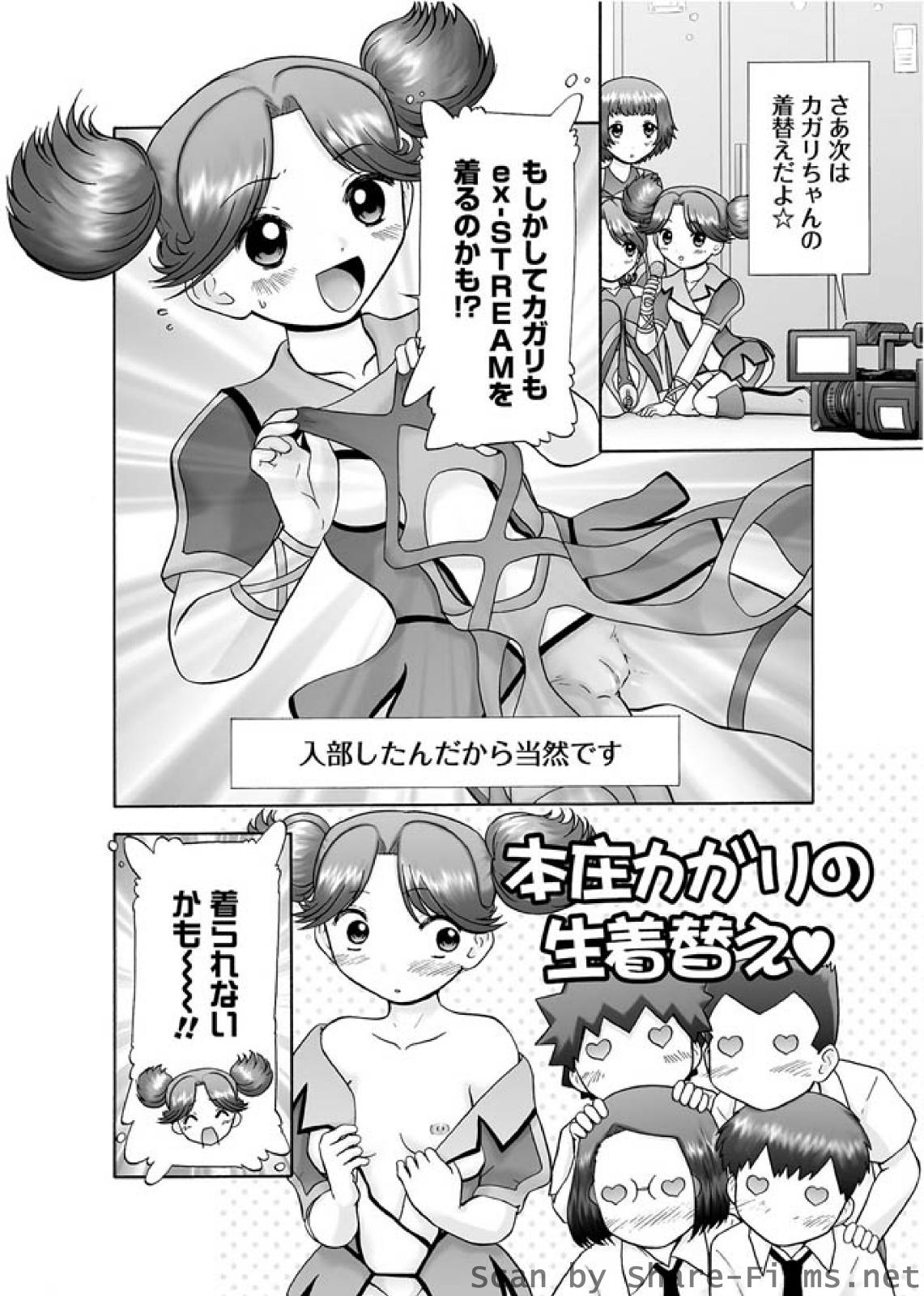 [華陵さくら組 悦] 華陵さくら組 悦 2010年7月号