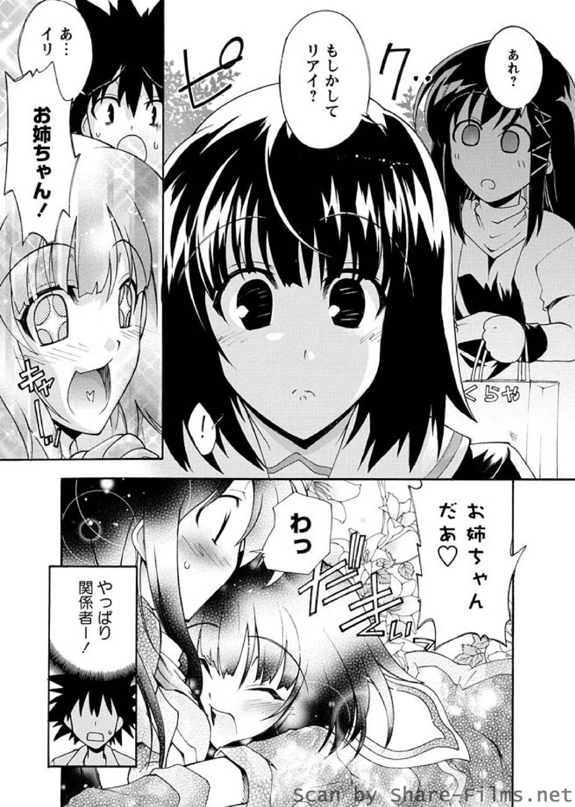 [華陵さくら組 悦] 華陵さくら組 悦 2010年7月号