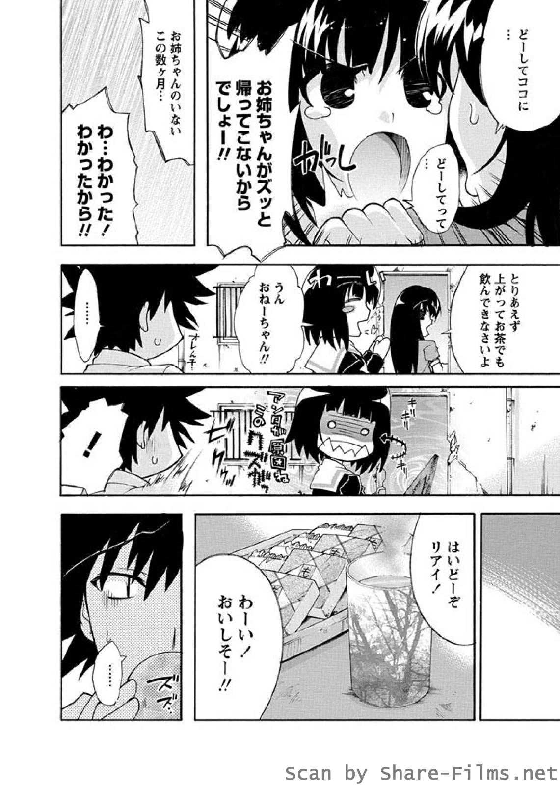 [華陵さくら組 悦] 華陵さくら組 悦 2010年7月号