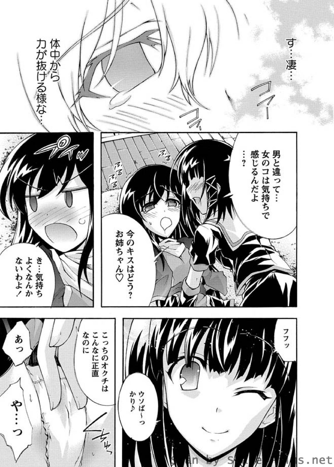 [華陵さくら組 悦] 華陵さくら組 悦 2010年7月号