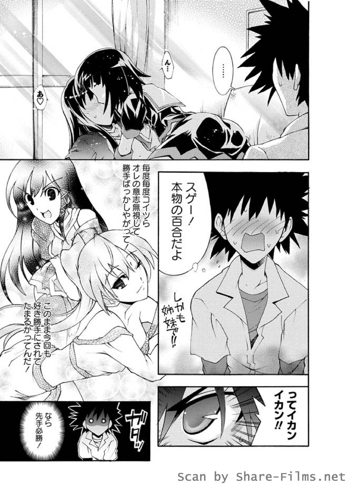[華陵さくら組 悦] 華陵さくら組 悦 2010年7月号
