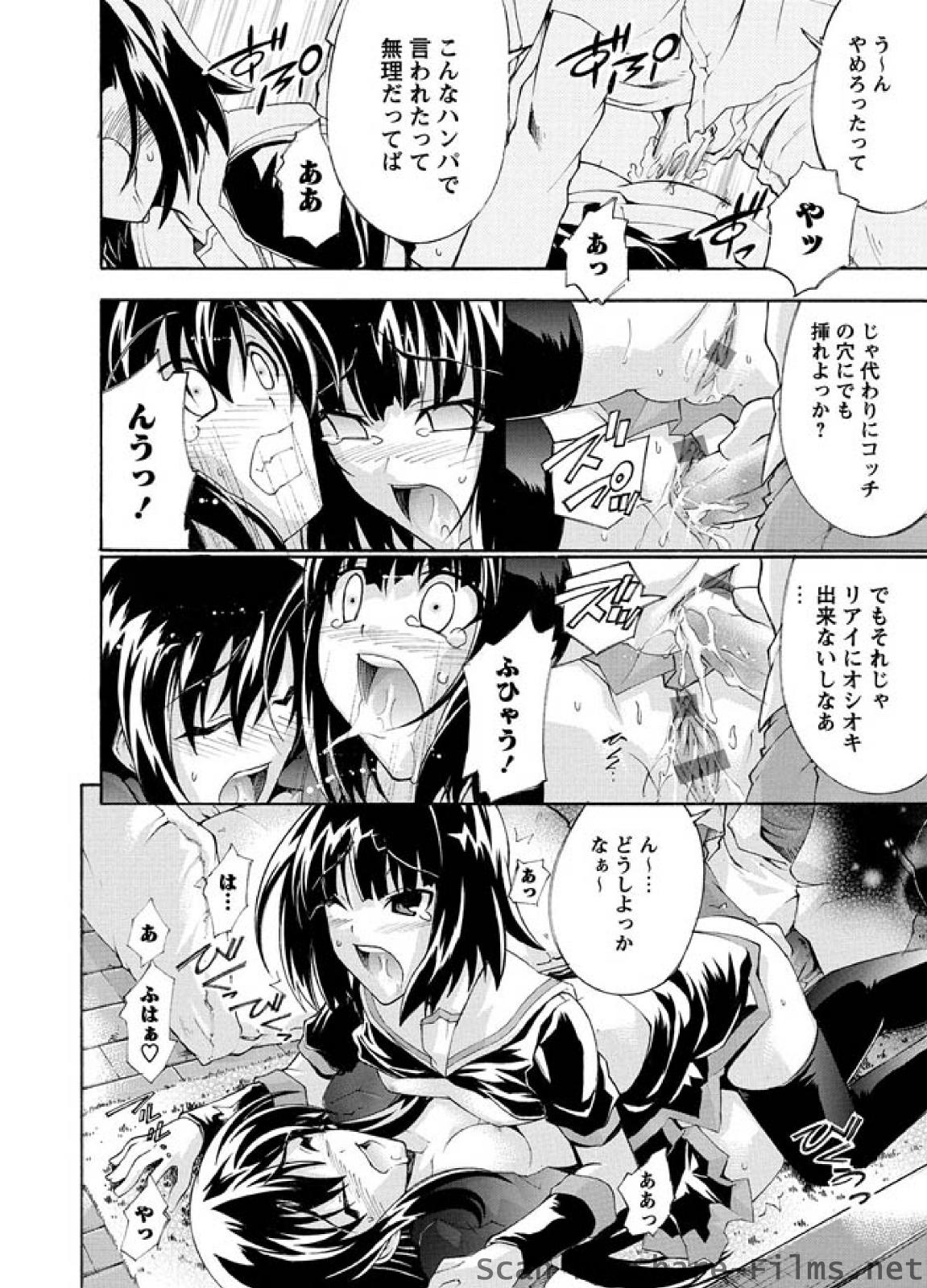 [華陵さくら組 悦] 華陵さくら組 悦 2010年7月号
