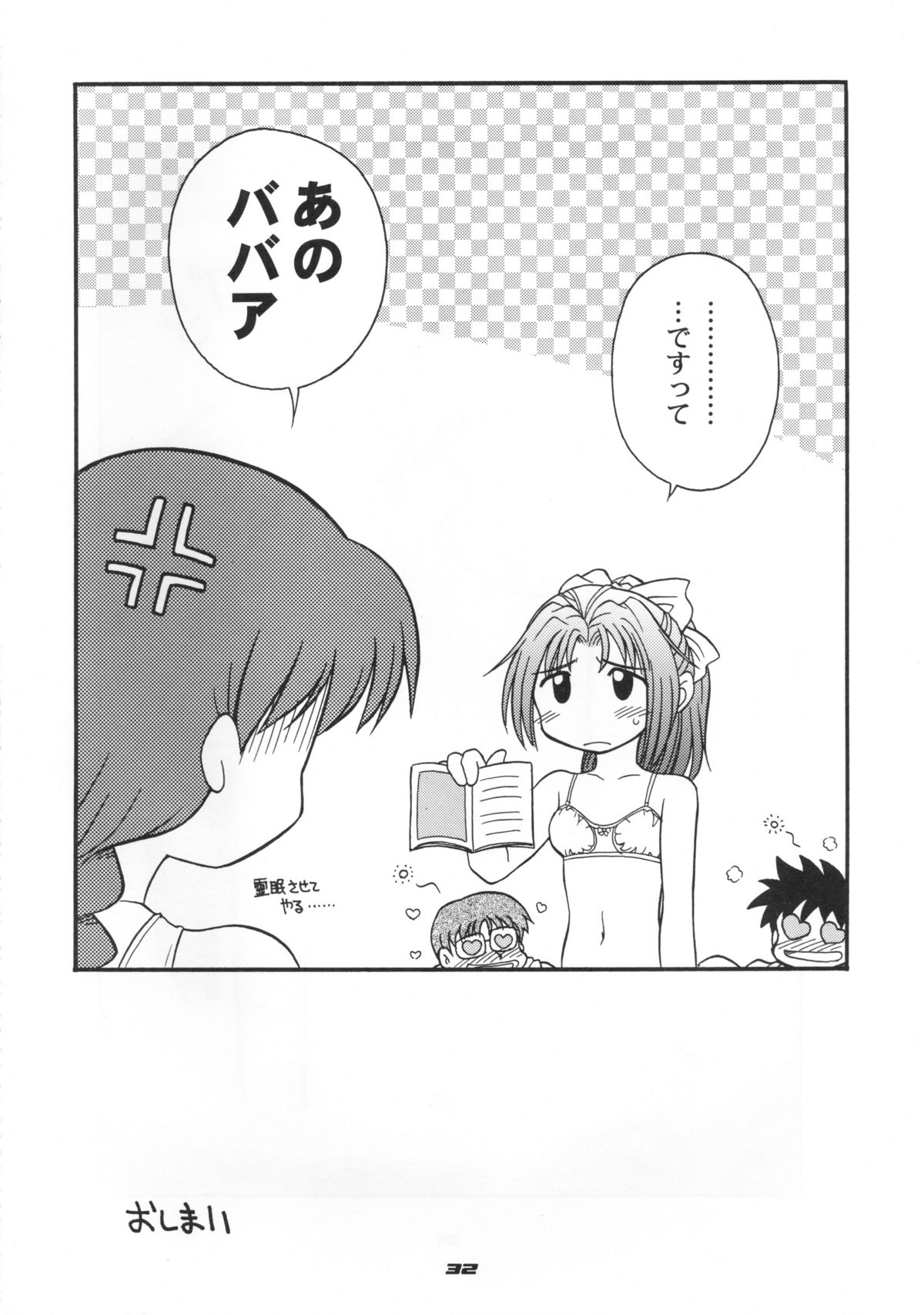 (Cレヴォ29) [豺狼出版 (J・さいろー、まるのすけ)] レイチョウサコム - 霊調査.com Ver0.5 (学校の怪談)