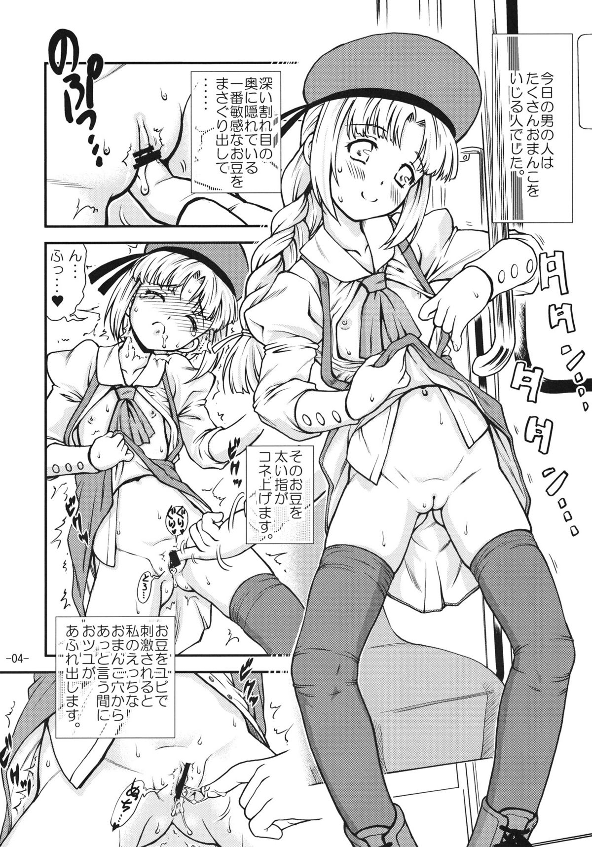 (C81) [遺伝子の舟 (南条飛鳥)] だれもいないでんしゃ