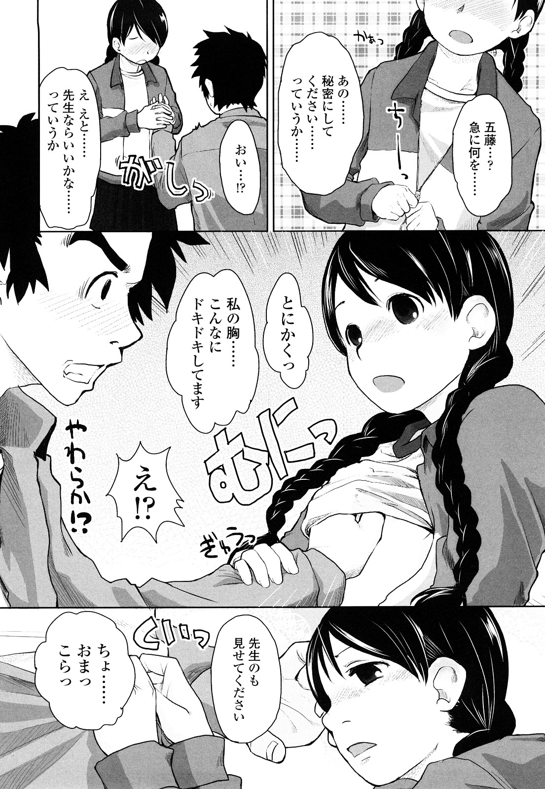 [左カゲトラ] らぶちゅーらいふ