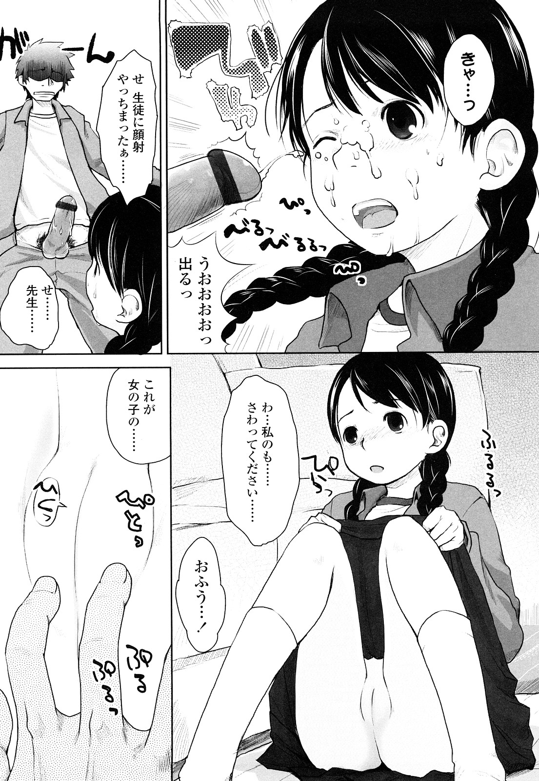 [左カゲトラ] らぶちゅーらいふ