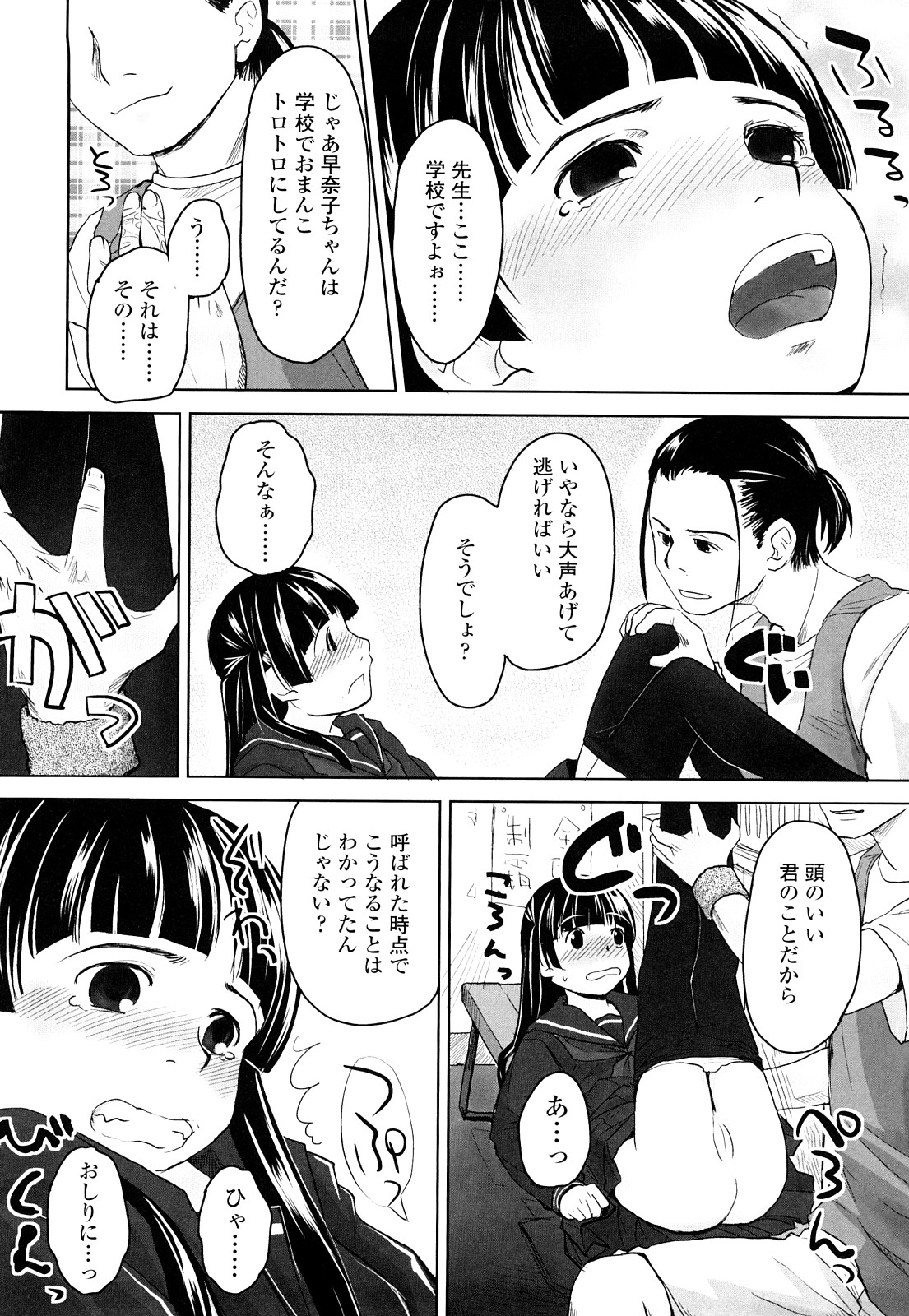 [左カゲトラ] らぶちゅーらいふ