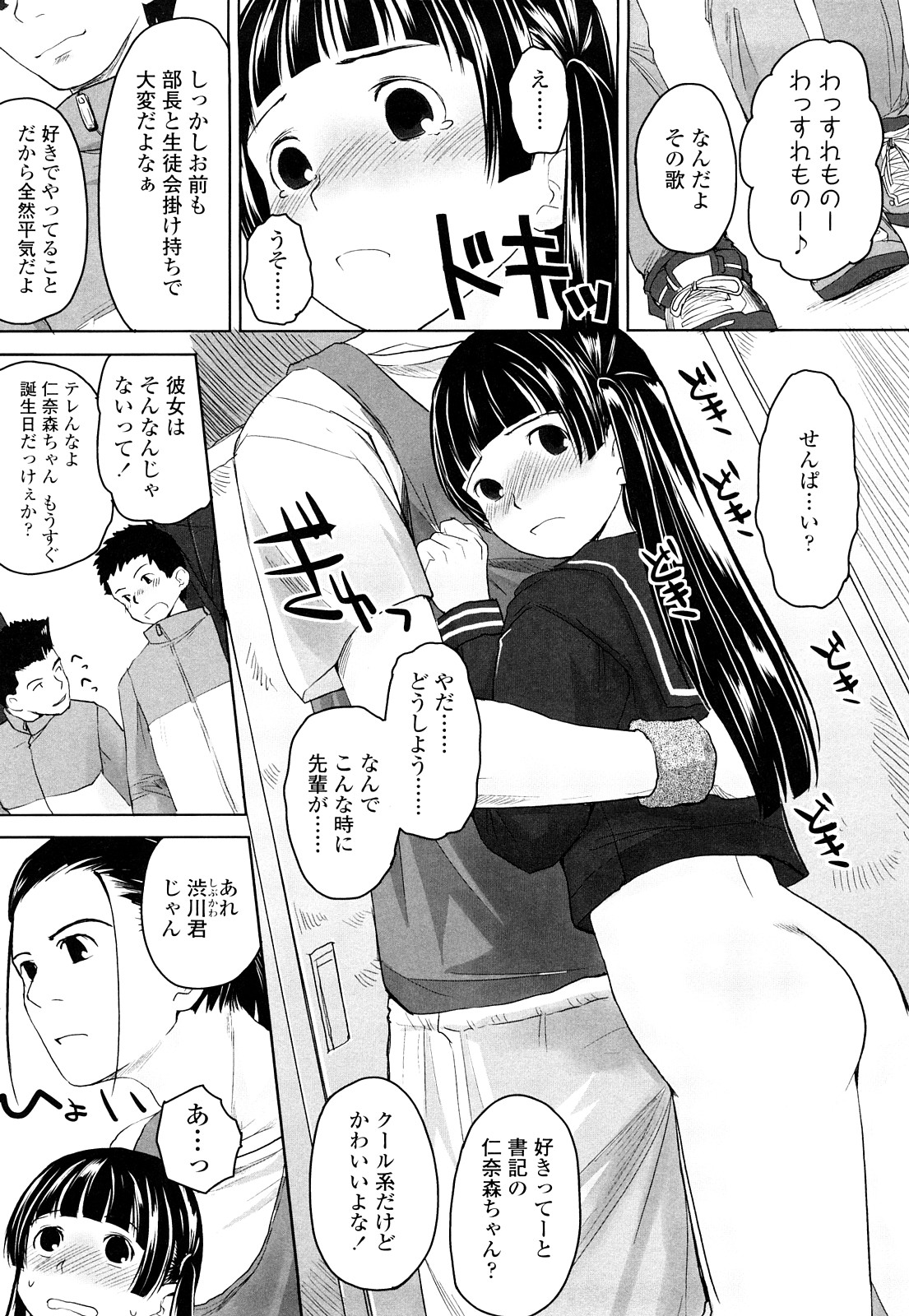 [左カゲトラ] らぶちゅーらいふ