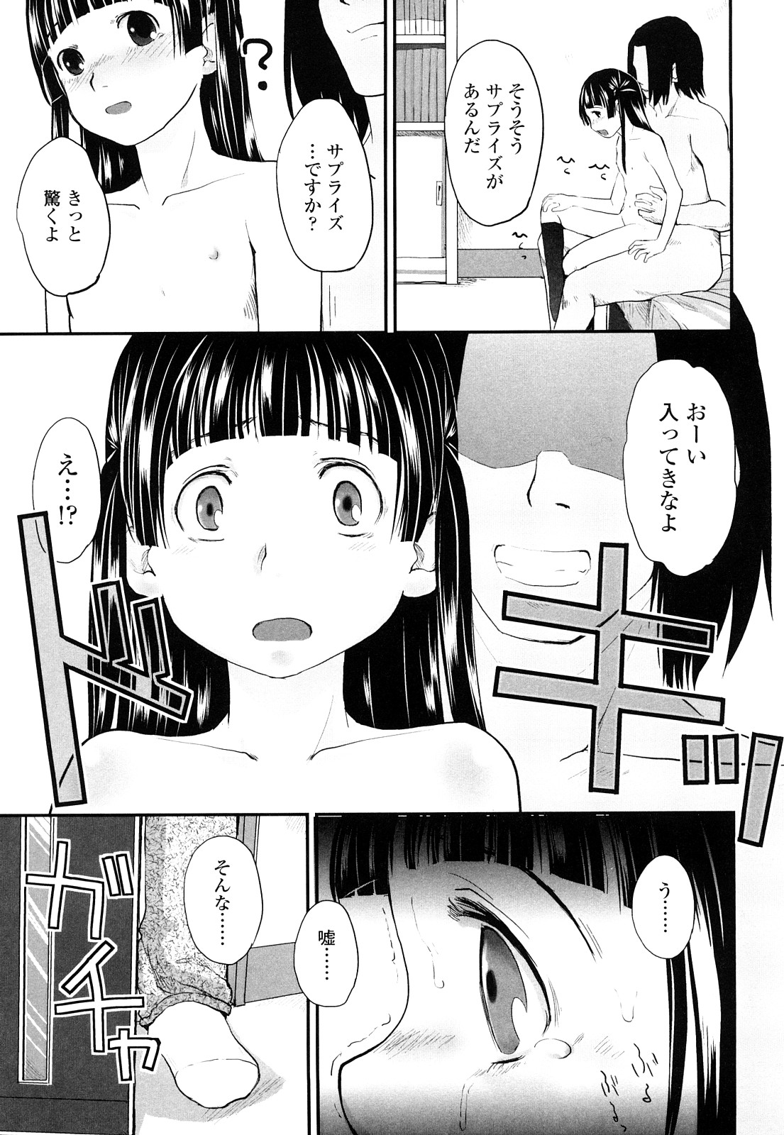 [左カゲトラ] らぶちゅーらいふ