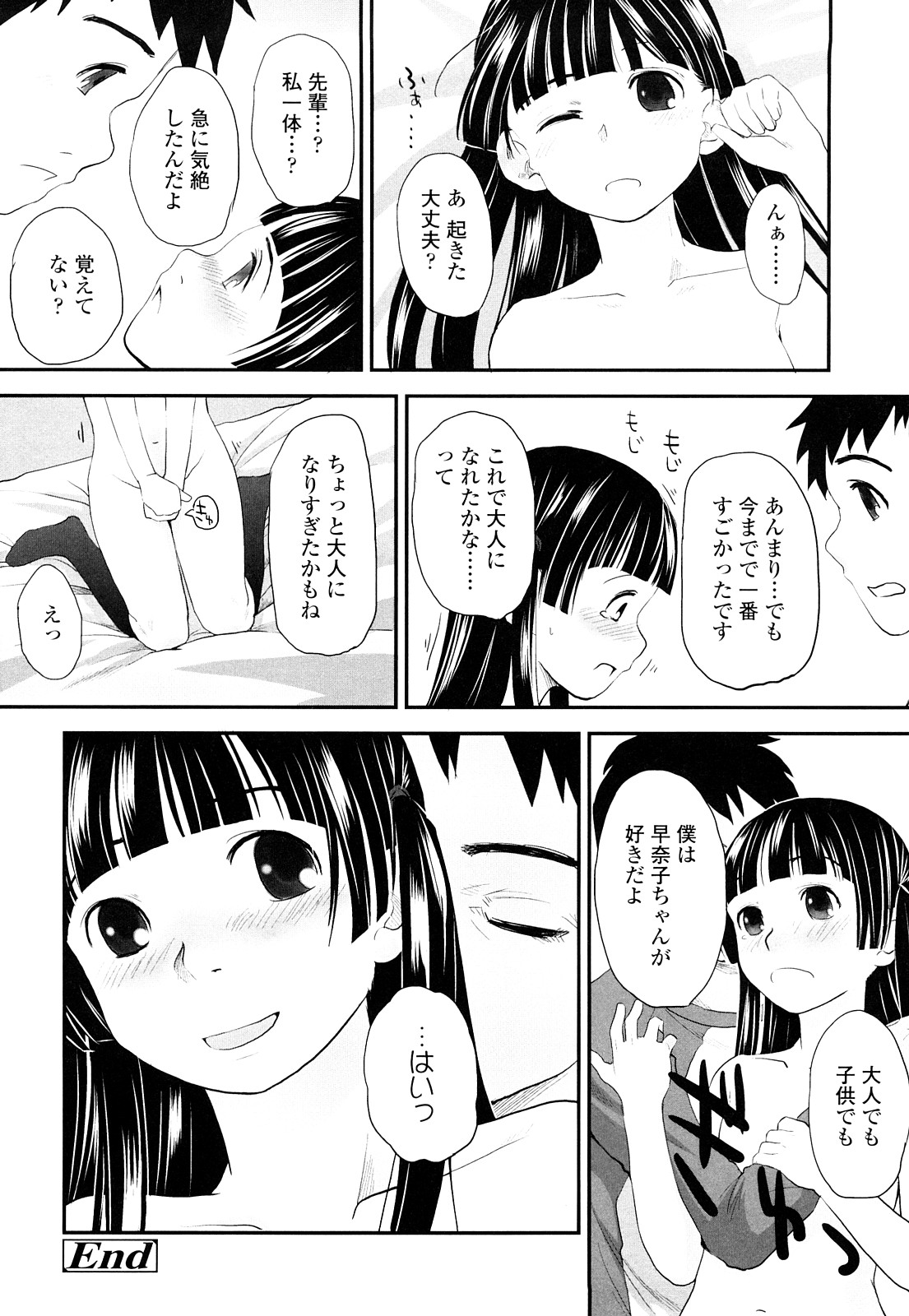 [左カゲトラ] らぶちゅーらいふ