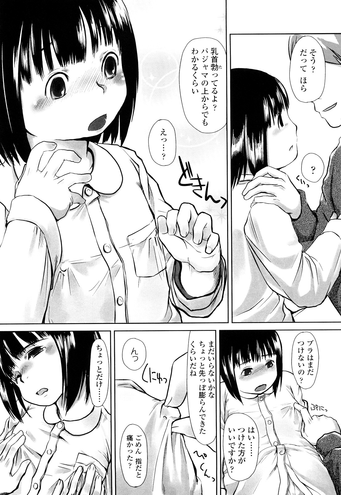 [左カゲトラ] らぶちゅーらいふ