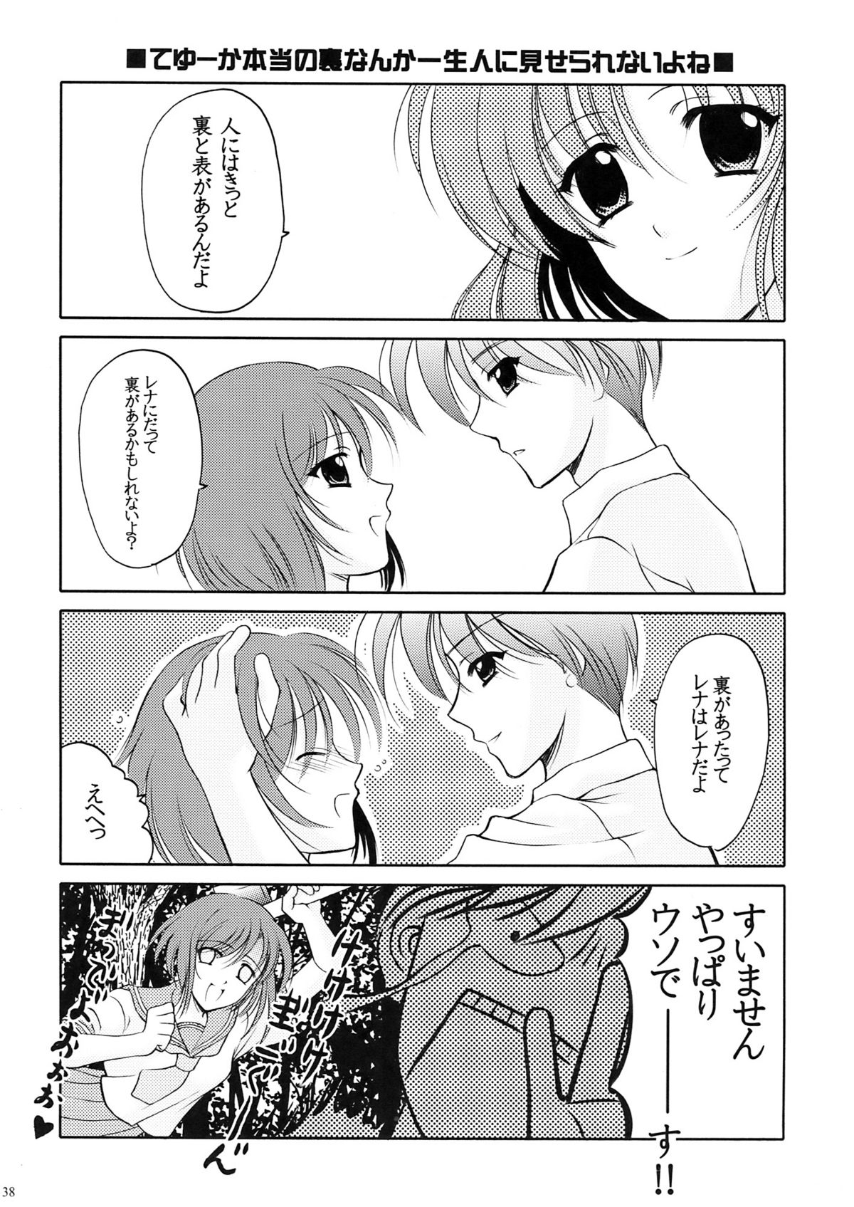 (同人誌) [BLACK ANGEL] ひぐぱん3 (ひぐらしのなく頃に)