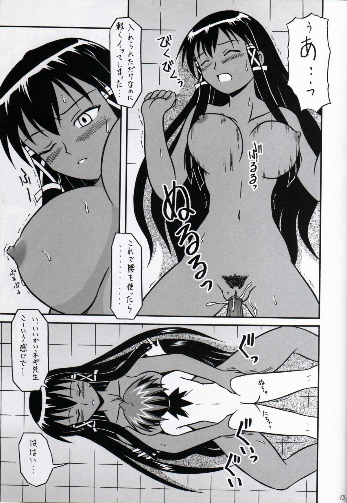 (SC28) [K.Z.Z.軍団 (K.Z.Z.)] マギステル マナ (魔法先生ネギま！)