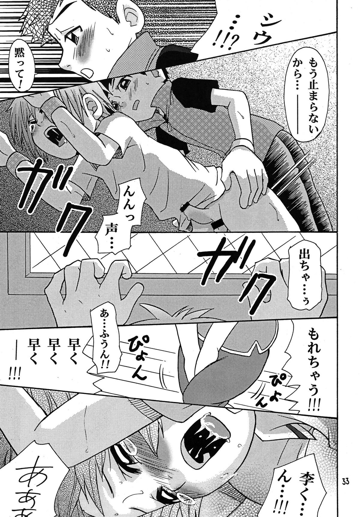 (C62) [沙門亭 (沙門)] 生タカト (デジモンテイマーズ)