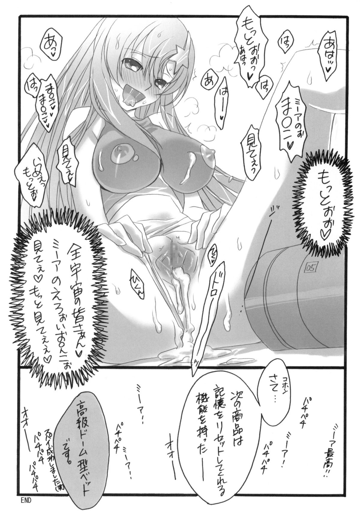 (C70) [FukuFuku!, モノ×クロ (福永ユミ, ここのか)] Rabbit's horn (機動戦士ガンダムSEED DESTINY)