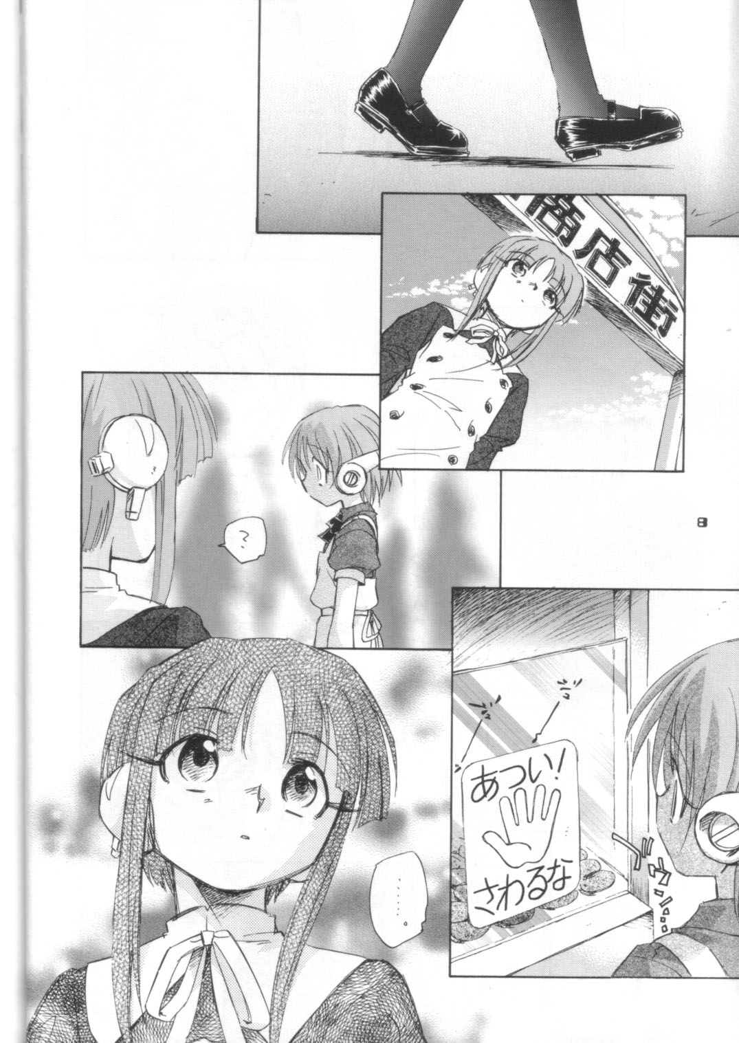 (C68) [黒鹿亭 (海野螢)] プラスイルファ (トゥハート2)