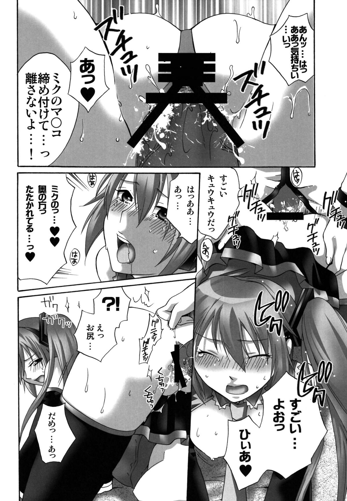 (C77) [catastrophe. (ハルサワ)] ケーキが食べたいっ! (ボーカロイド)