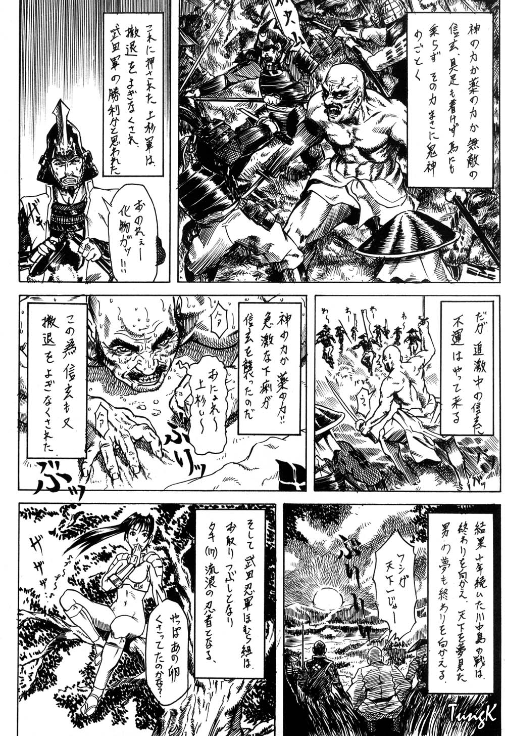 (C58) [STUDIOふあん (来鈍)] 忍者パイパー (デッド・オア・アライブ, キング・オブ・ファイターズ)
