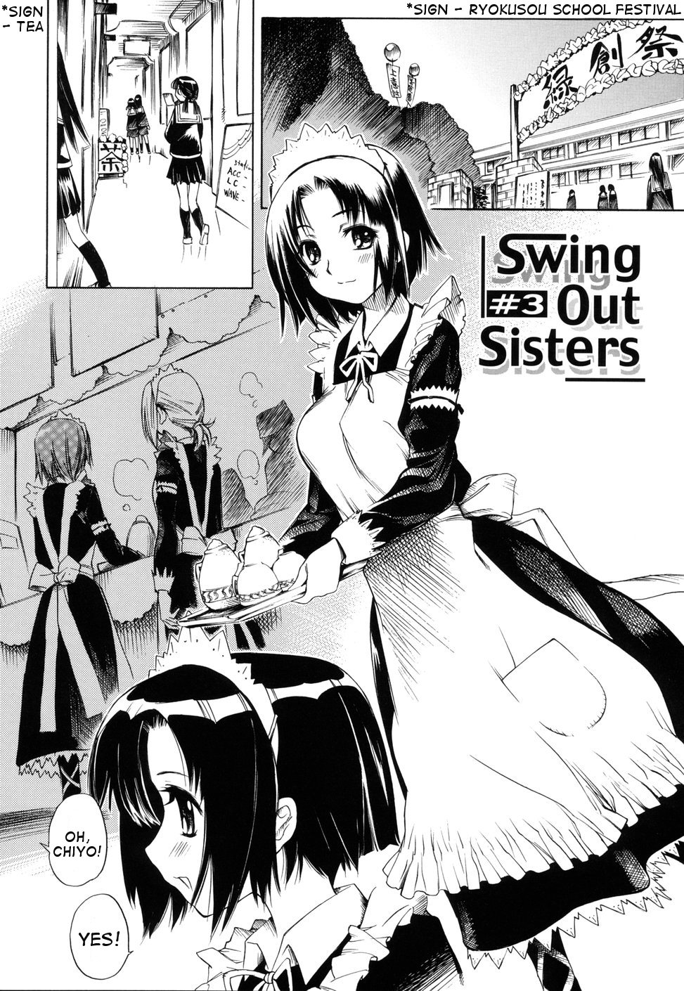 [東雲太郎] Swing Out Sisters [英訳]