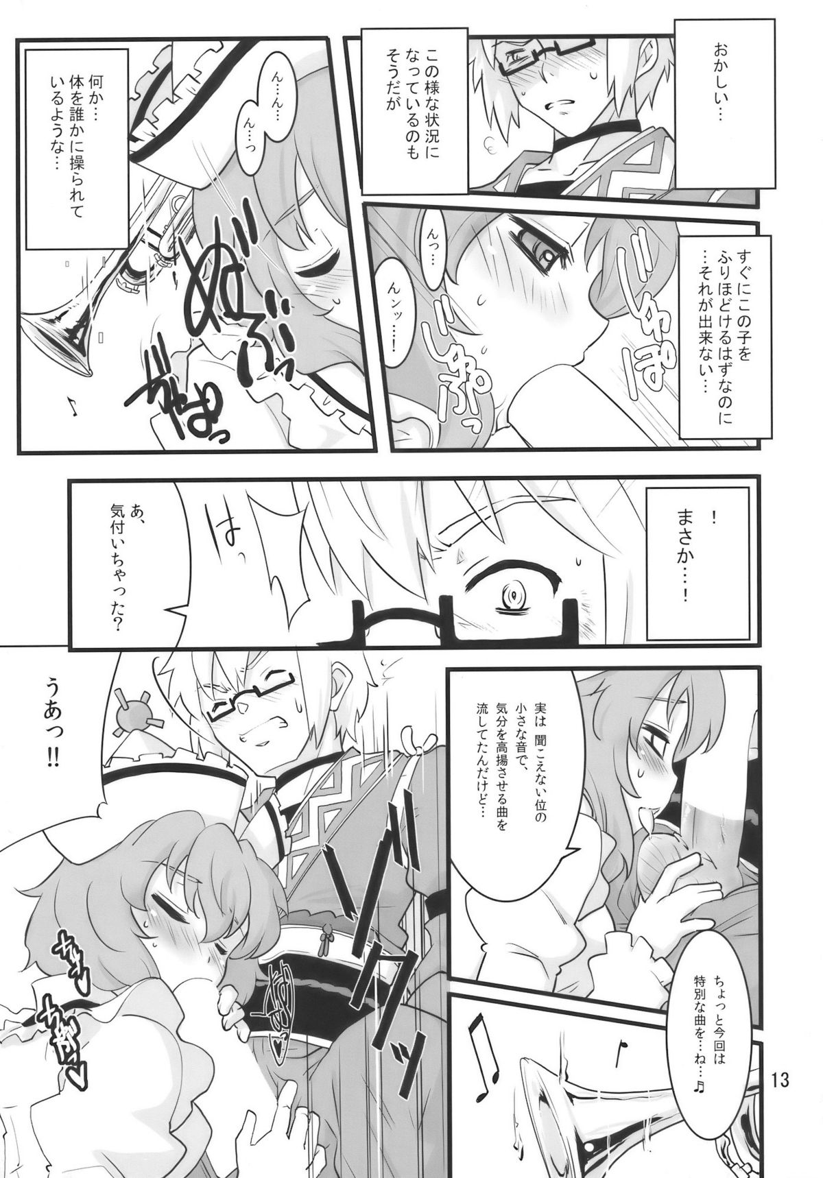 (例大祭7) [藤色茶房 (藤伊洵)] Happy Trigger (東方Project)