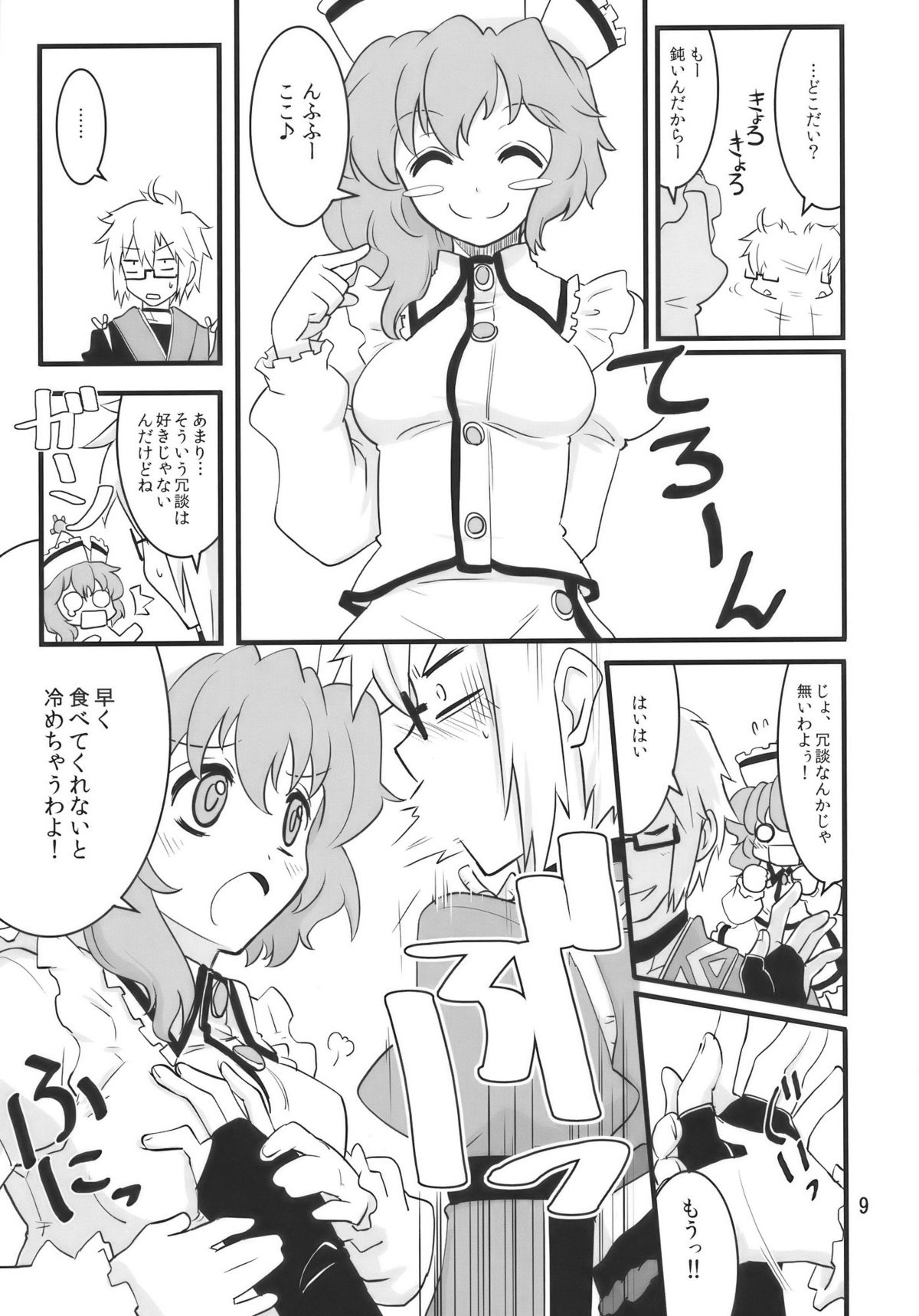 (例大祭7) [藤色茶房 (藤伊洵)] Happy Trigger (東方Project)