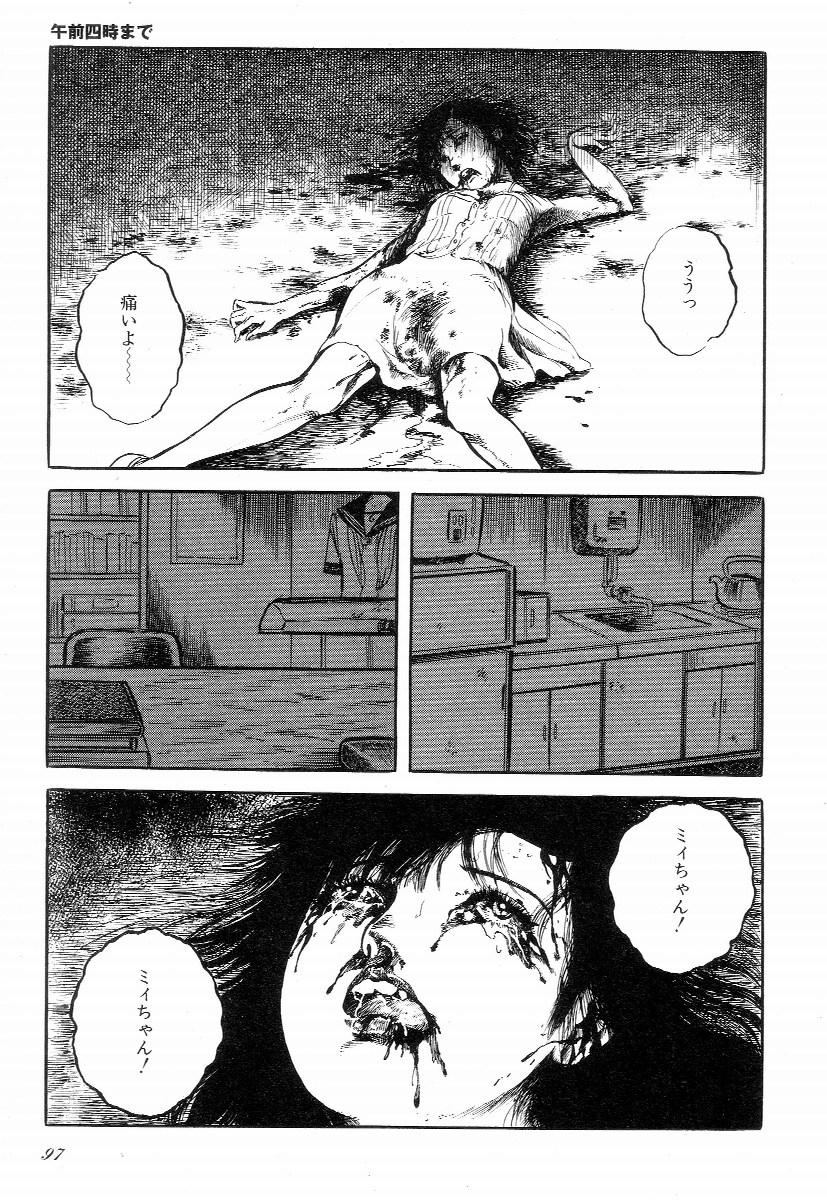 [早見純] ラブレター フロム 彼方