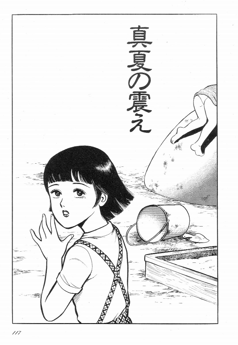 [早見純] ラブレター フロム 彼方