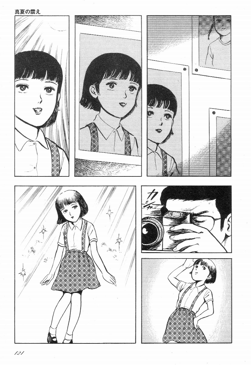 [早見純] ラブレター フロム 彼方