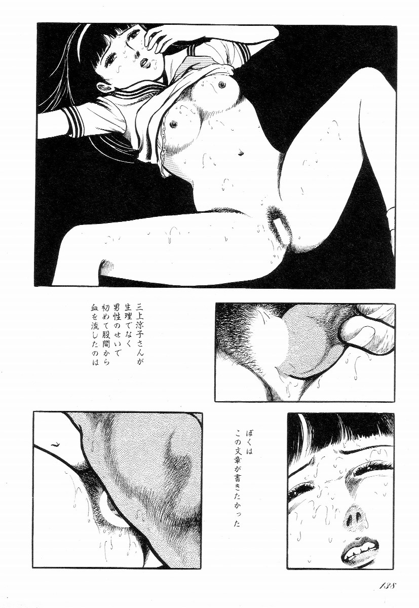[早見純] ラブレター フロム 彼方