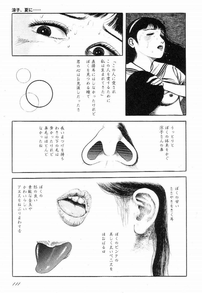 [早見純] ラブレター フロム 彼方