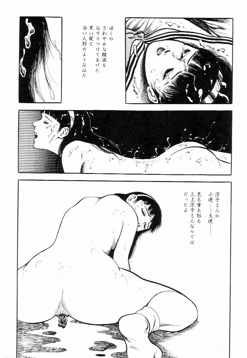 [早見純] ラブレター フロム 彼方