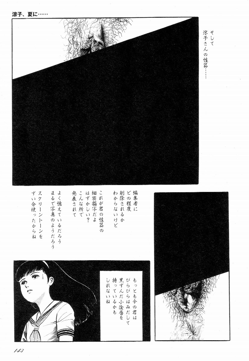 [早見純] ラブレター フロム 彼方
