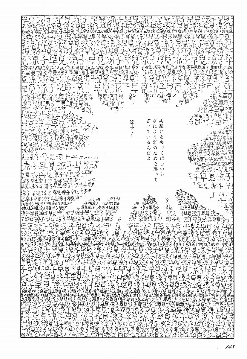 [早見純] ラブレター フロム 彼方