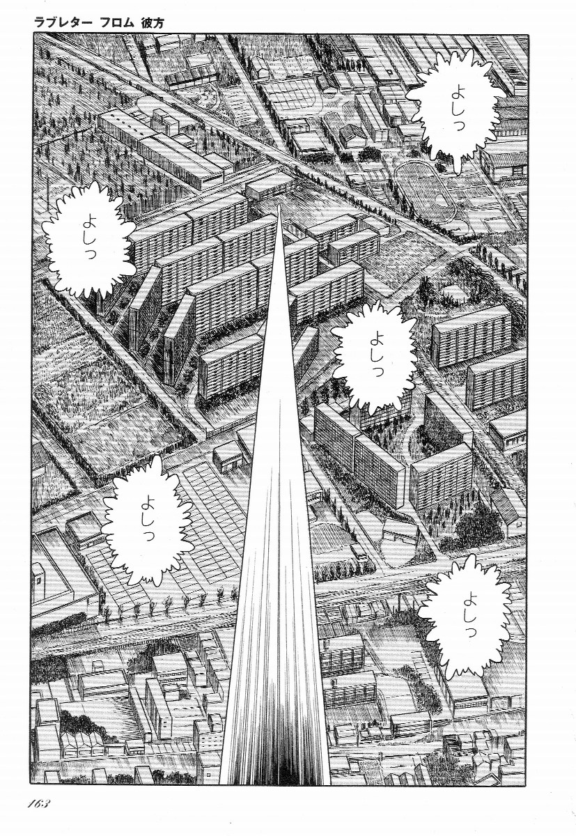 [早見純] ラブレター フロム 彼方