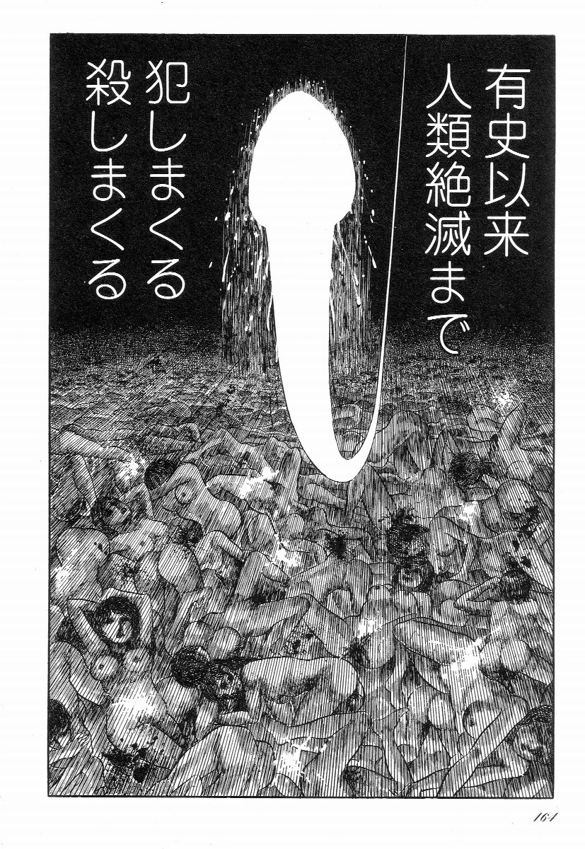 [早見純] ラブレター フロム 彼方