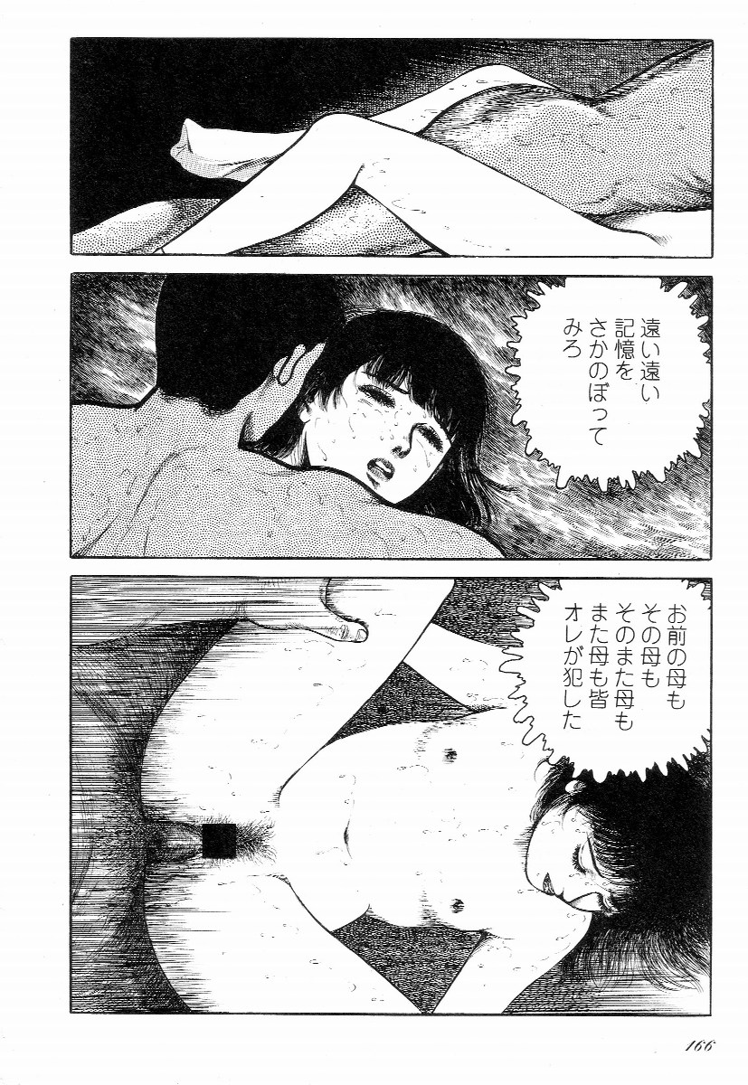 [早見純] ラブレター フロム 彼方