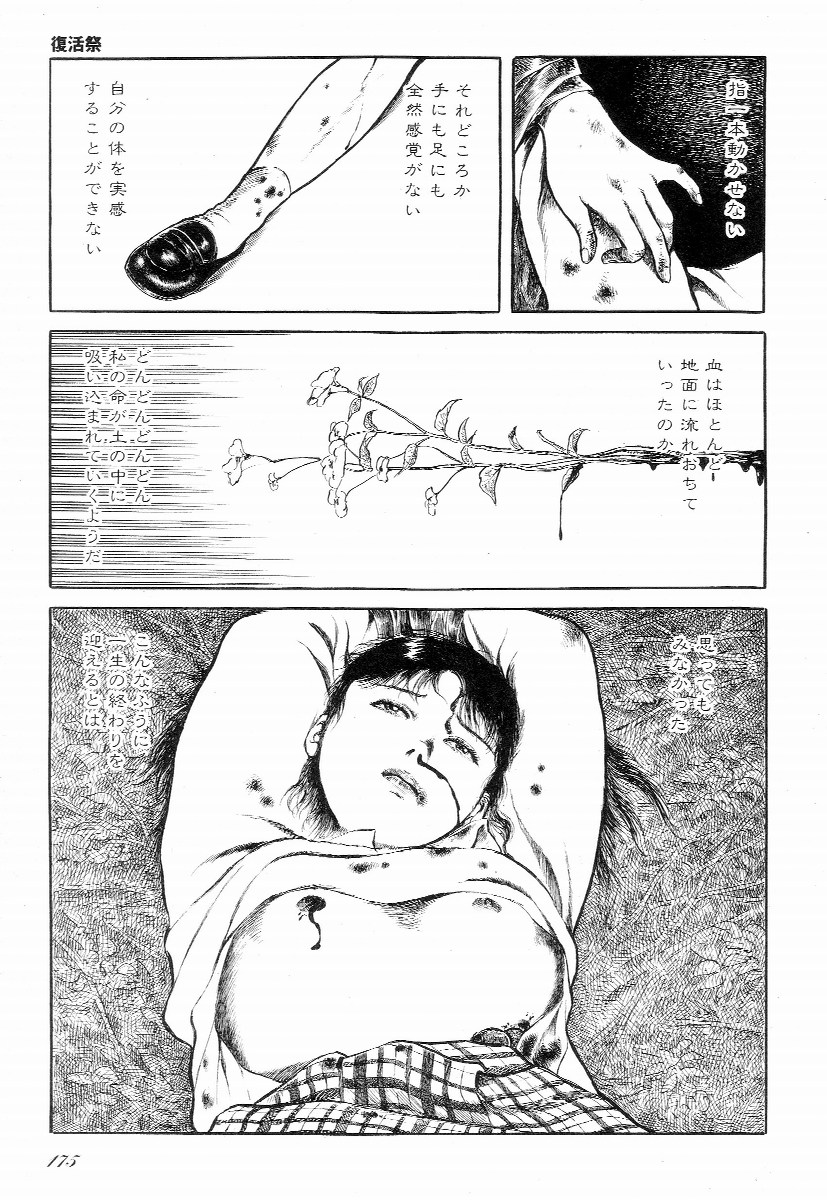 [早見純] ラブレター フロム 彼方