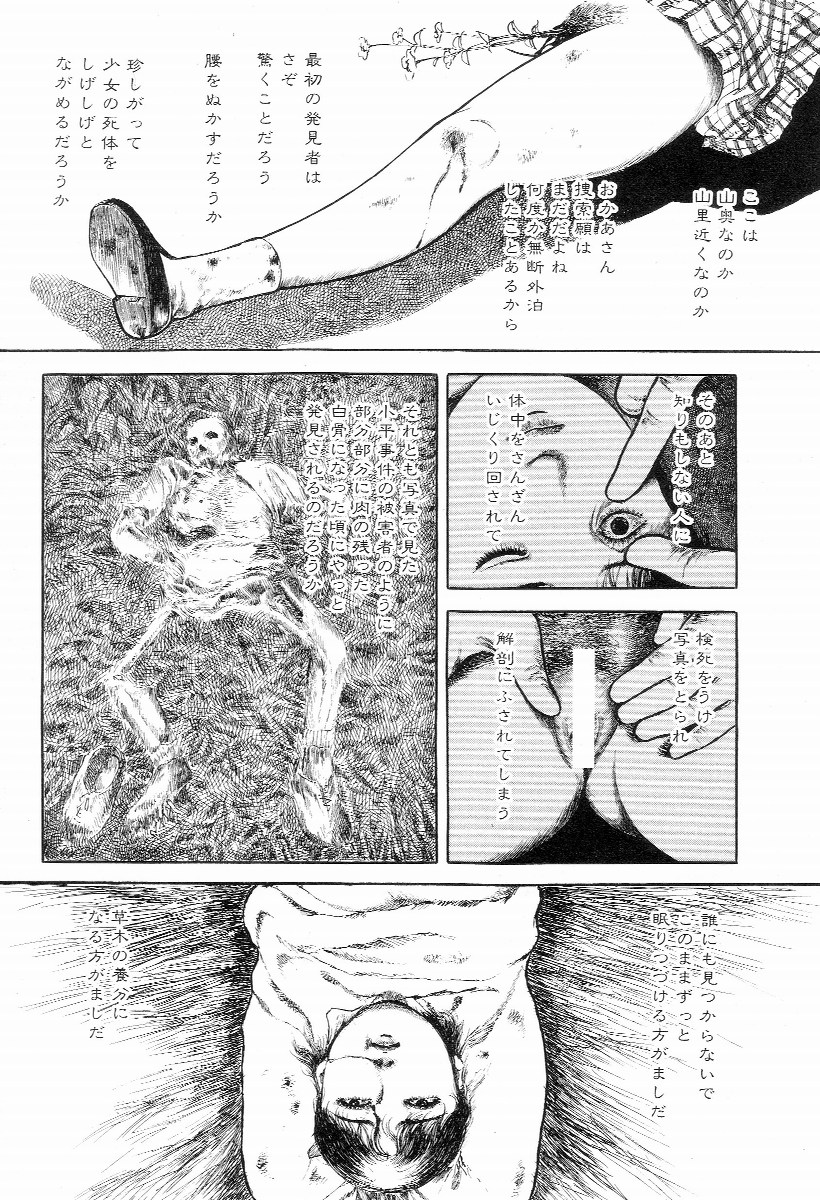 [早見純] ラブレター フロム 彼方