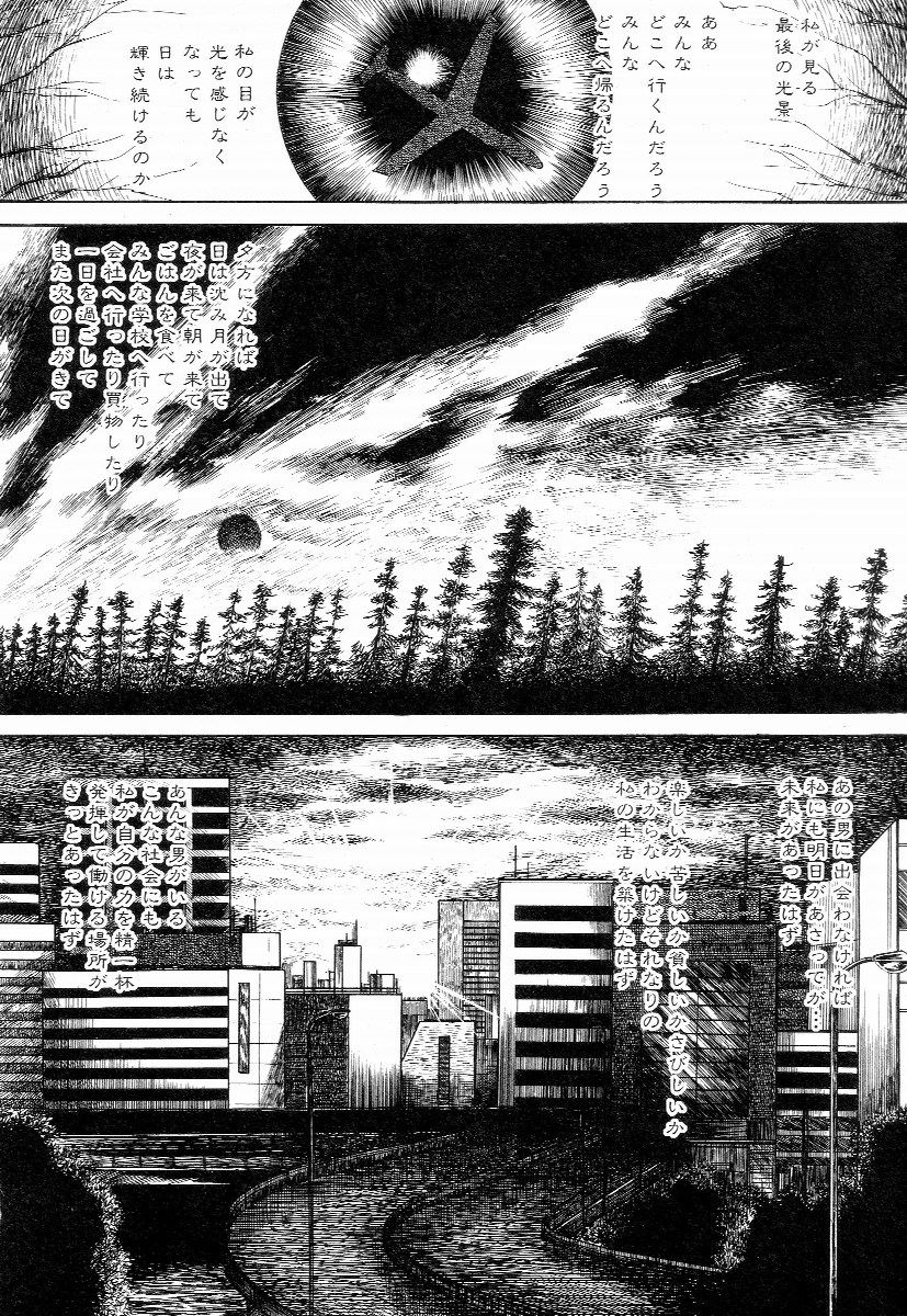 [早見純] ラブレター フロム 彼方