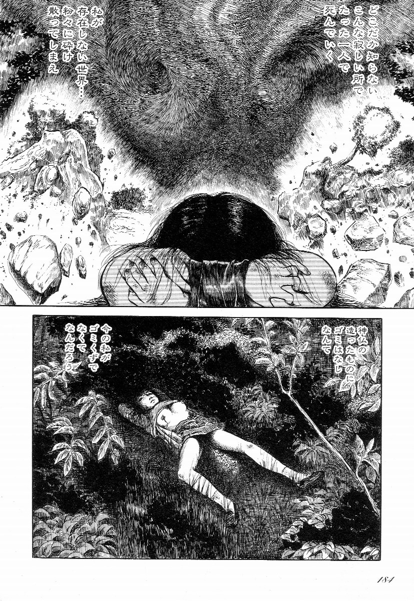 [早見純] ラブレター フロム 彼方