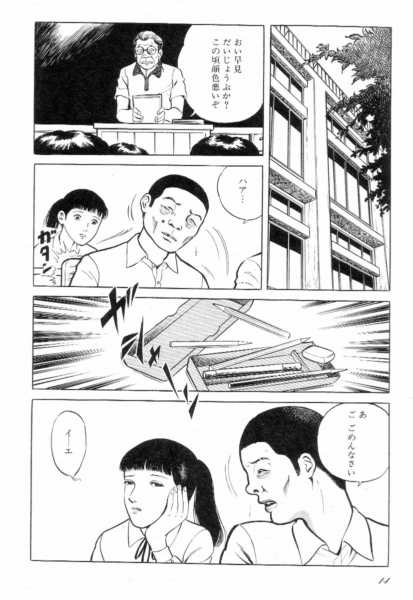 [早見純] ラブレター フロム 彼方