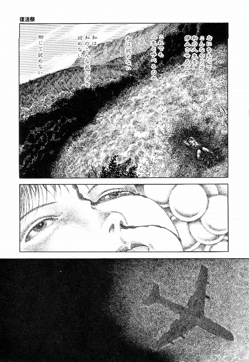 [早見純] ラブレター フロム 彼方