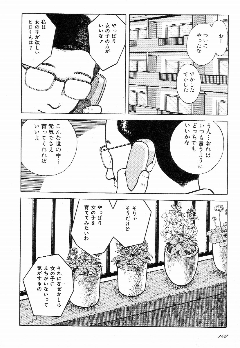 [早見純] ラブレター フロム 彼方