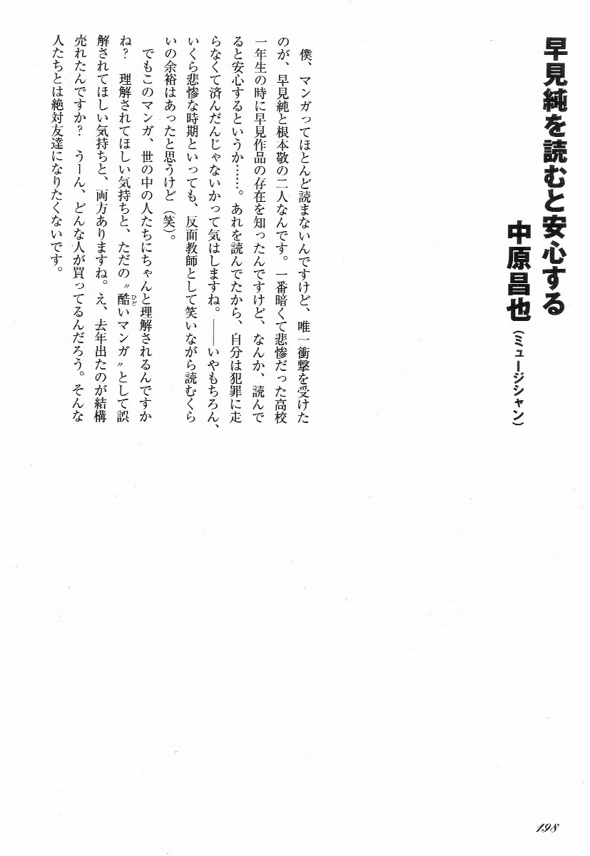 [早見純] ラブレター フロム 彼方