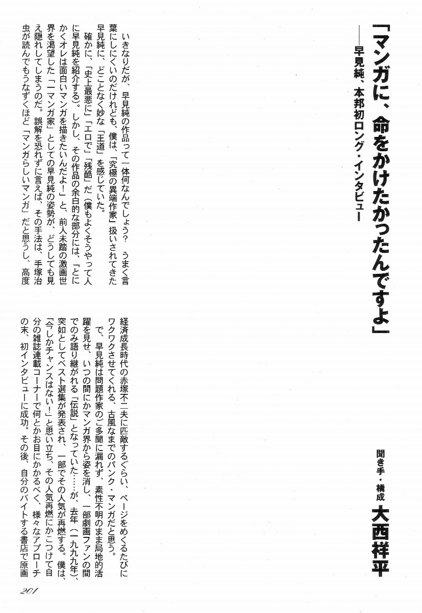 [早見純] ラブレター フロム 彼方