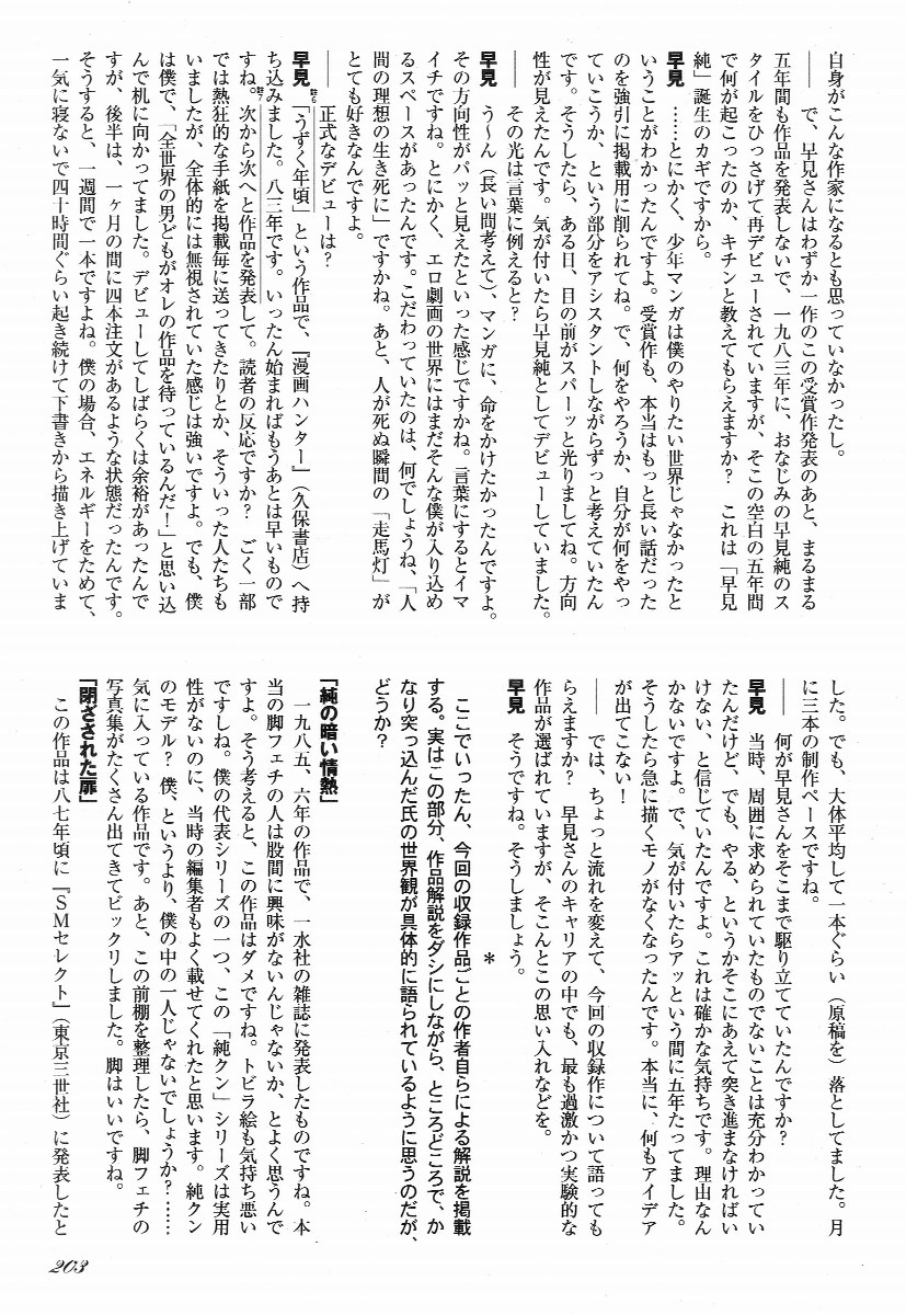 [早見純] ラブレター フロム 彼方