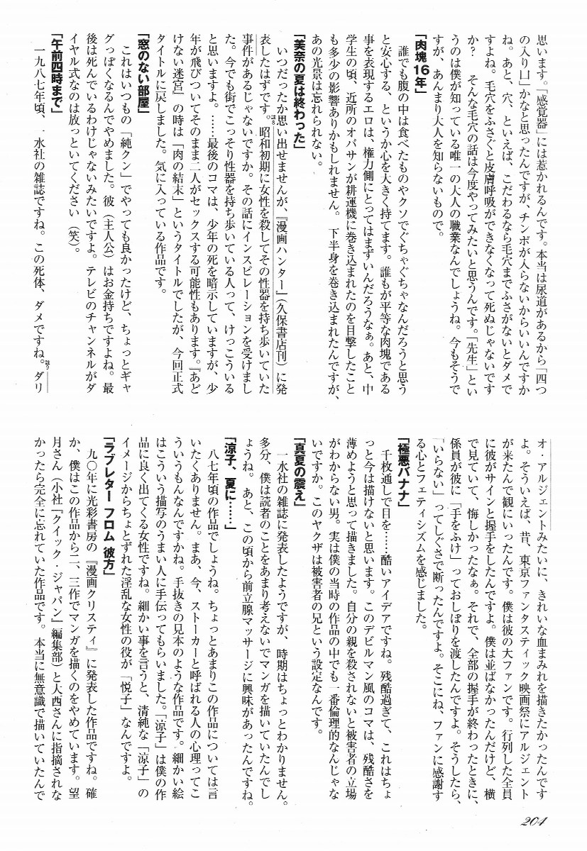 [早見純] ラブレター フロム 彼方