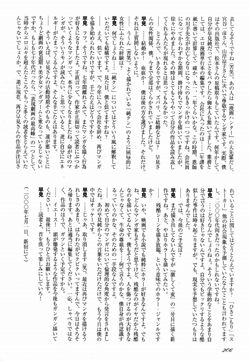 [早見純] ラブレター フロム 彼方