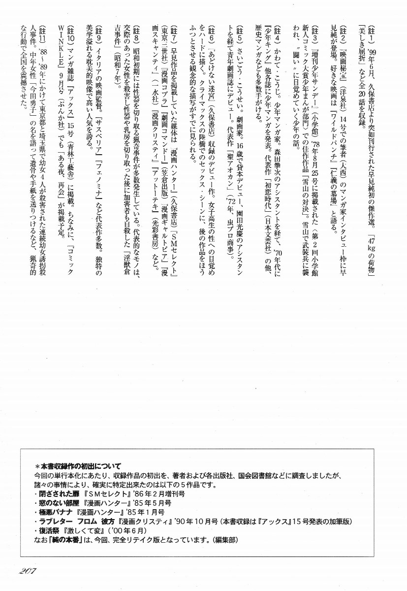 [早見純] ラブレター フロム 彼方