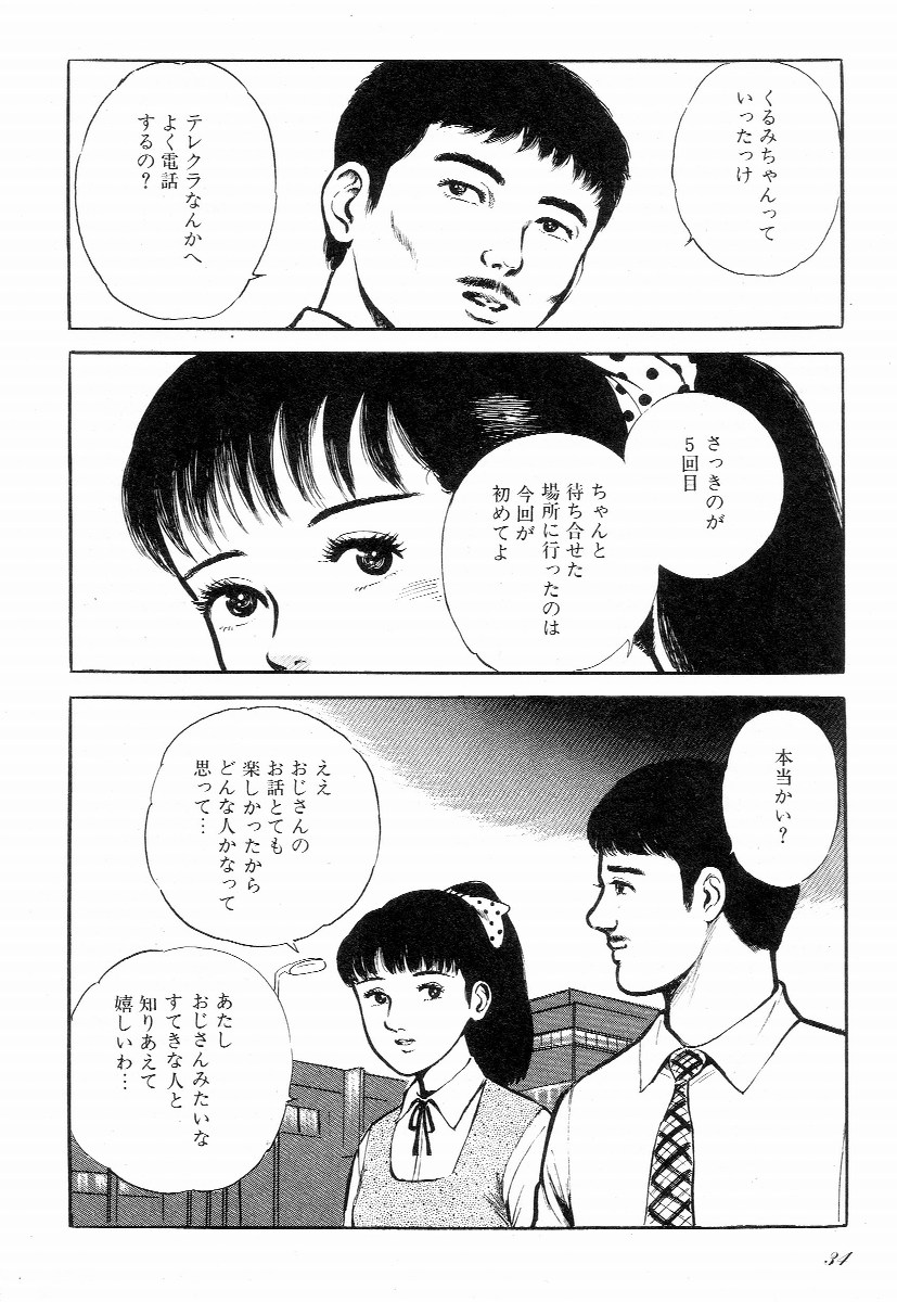 [早見純] ラブレター フロム 彼方